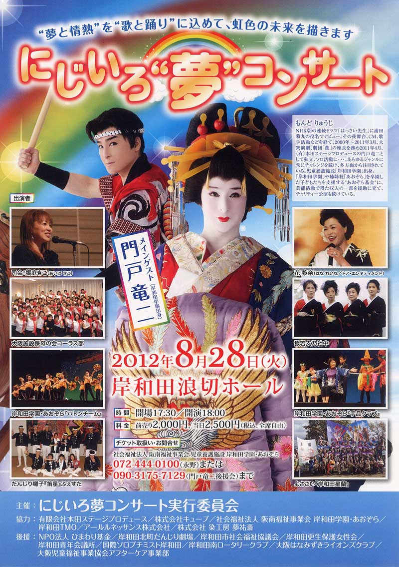 �ɂ����떲�R���T�[�g�̃`���V